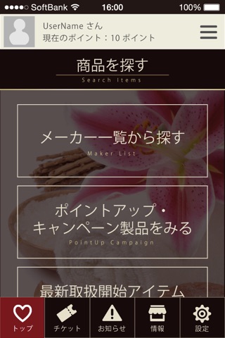 格安 美容専売品卸 コスメフリー screenshot 3