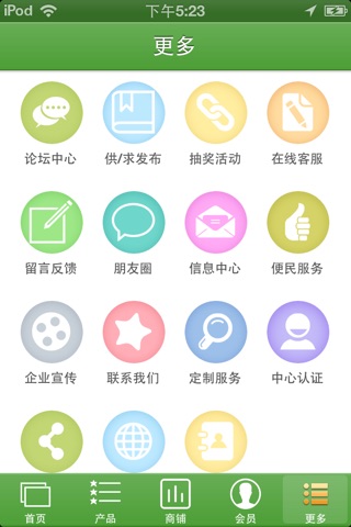 安徽农资门户 screenshot 3