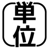 無限単位あつめ 〜あの日落とした単位がここに〜