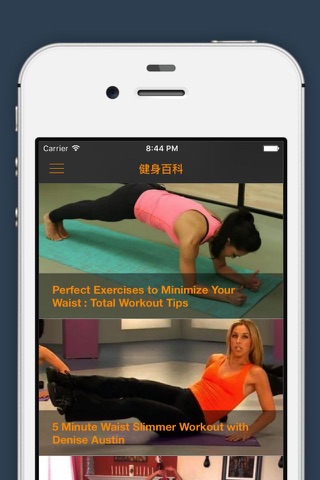 健身百科 - 看影片學重訓及塑身 screenshot 4