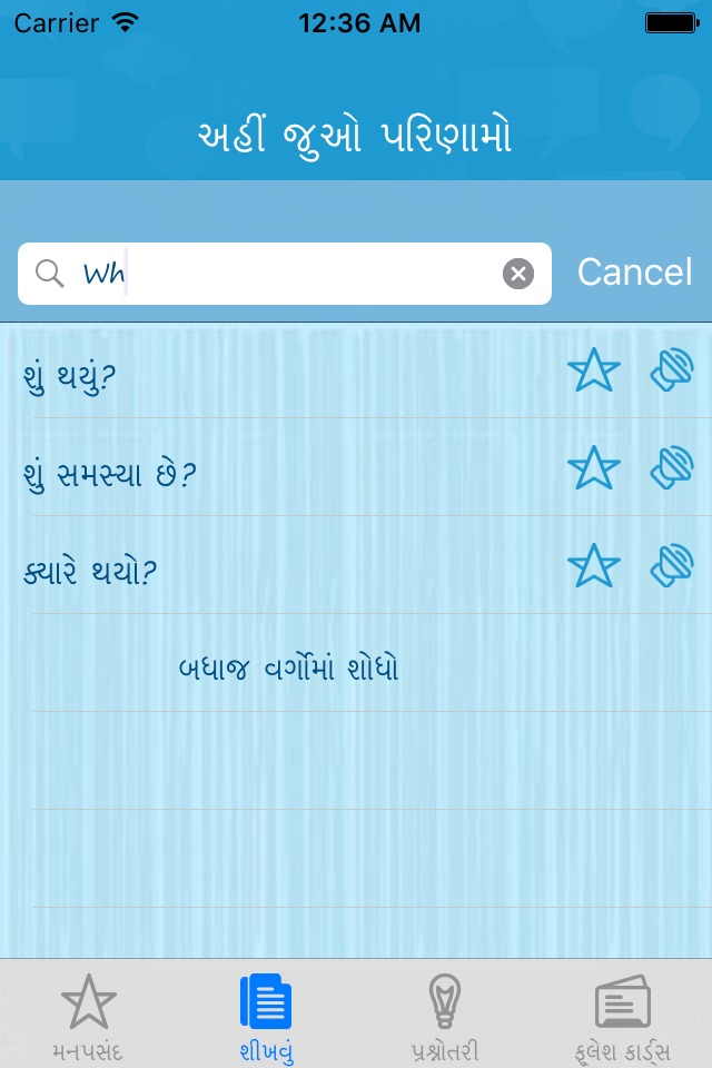 Learn English Via Gujarati screenshot 2