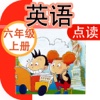 小学英语点读机-小学英语六年级上册-外研版三年级起点