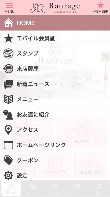 浜松市のネイルサロン　Raurage 公式アプリ