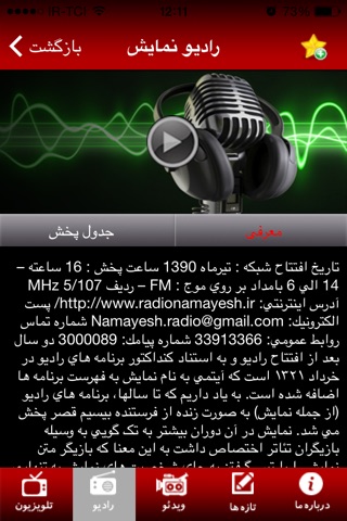 Live IRIB screenshot 2
