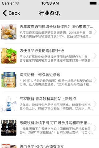 食品销售平台 screenshot 3