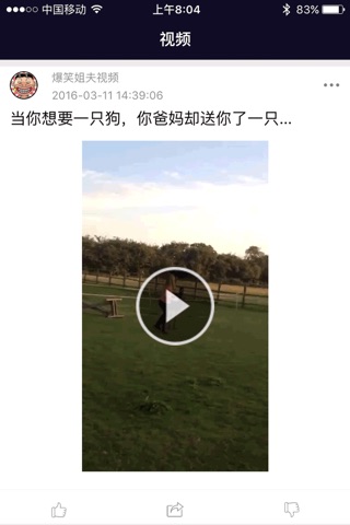 百思姐夫 - 爆笑gif图360度全网免费视频百科社区 screenshot 2