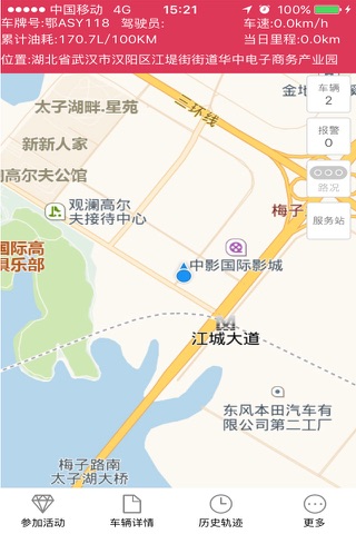 东风阳光服务 screenshot 3
