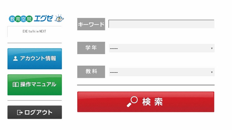 EXE talkie NEXT Viewer