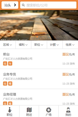 达工宝 screenshot 2