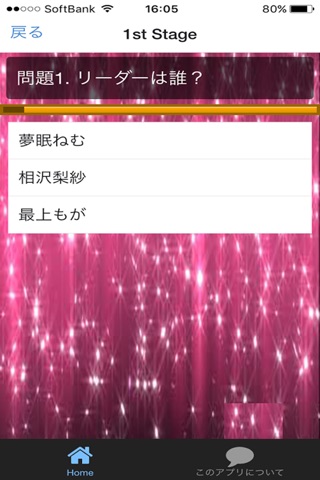 アイドル検定 for でんぱ組.inc screenshot 2