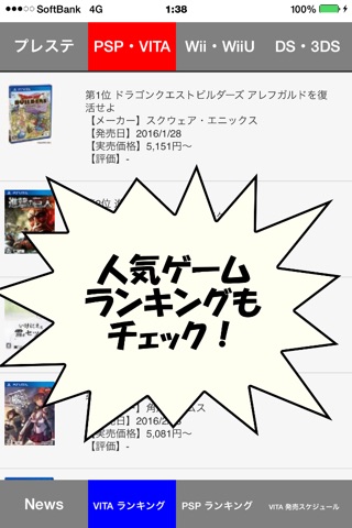 Game News 〜ゲームニュース〜 screenshot 2