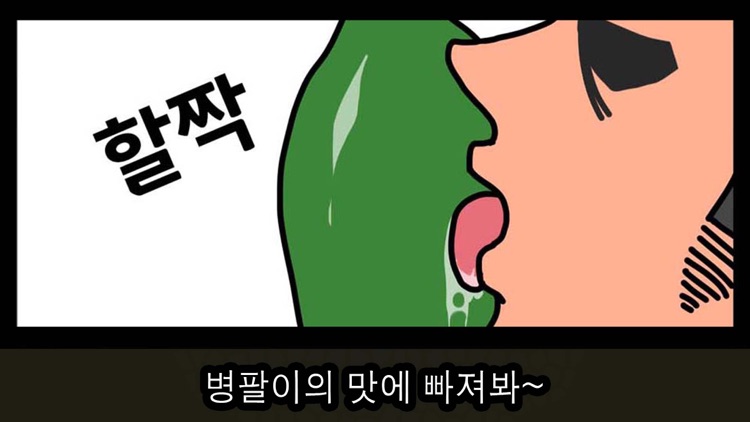 병팔이
