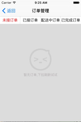 快点网商家 screenshot 4