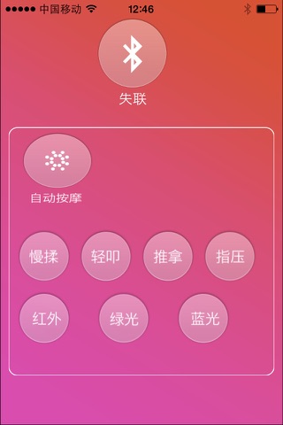 心仪美业 screenshot 4