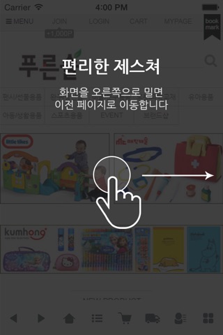 푸른솔 screenshot 2