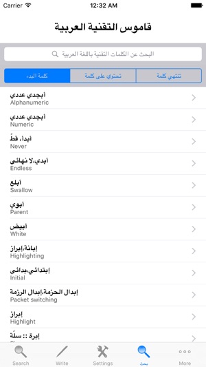 Technical Dictionary Arabic and English Free With Sound - ال(圖2)-速報App