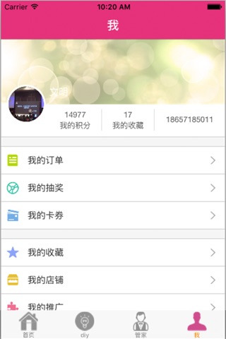 上海吉美装饰 screenshot 3