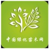 中国绿化苗木网.