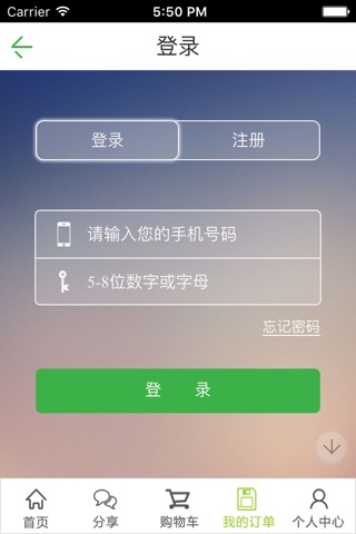 濛祺宝贝 screenshot 2