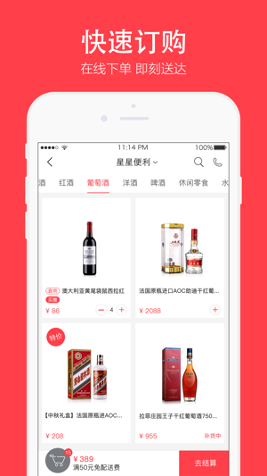 酒仙名酒城(圖2)-速報App