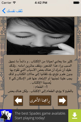 ( ثقف نفسك ( معلومات عامة screenshot 2