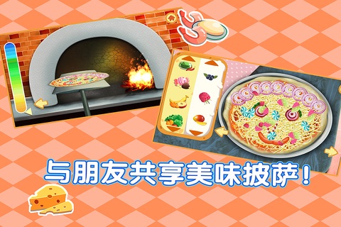 Pizza Maker HD!! screenshot 2