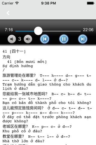 学越南语中越双语版 -自学基础教程 screenshot 2