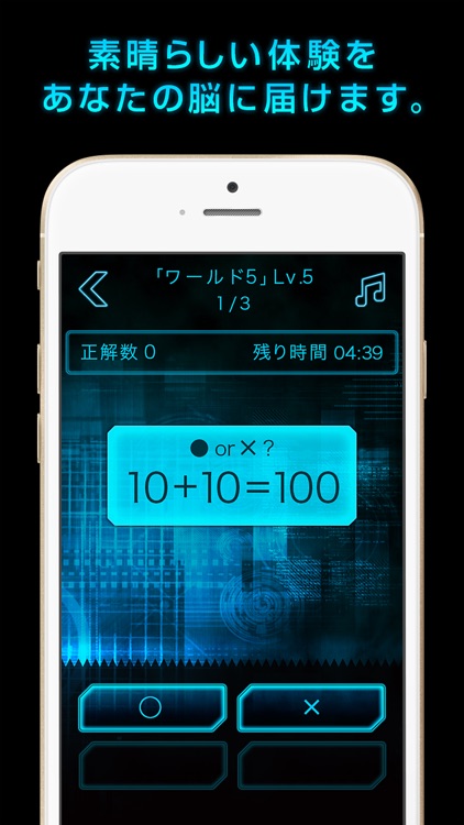 TAP BRAIN - 1日5分の計算で頭が良くなるゲーム