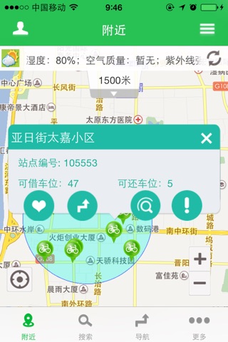龙城单车 screenshot 2