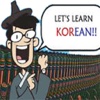 韓国語の基礎
