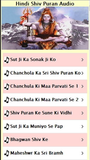 Hindi Shiva Puran Audio(圖2)-速報App