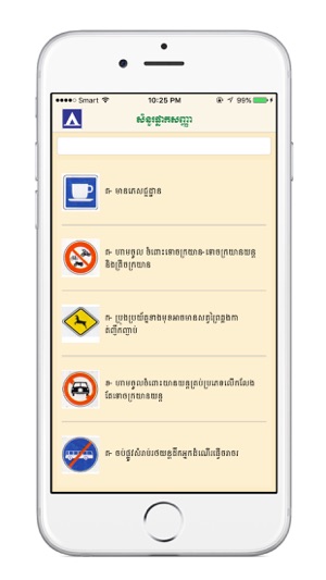 Cambodia Driving Test(圖4)-速報App