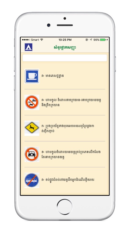 Cambodia Driving Test screenshot-3