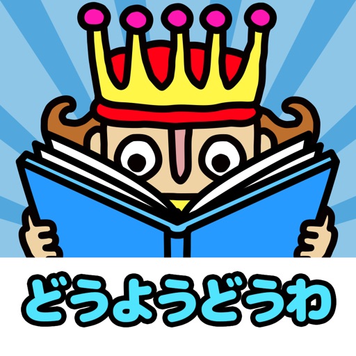 MOVING BOOKS! Jajajajan（Japanese） icon