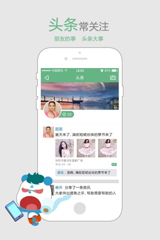 太阳花花M screenshot 4