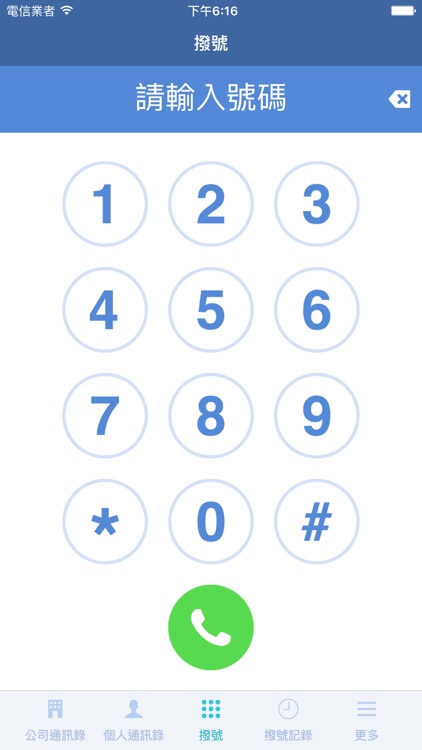 Q Call