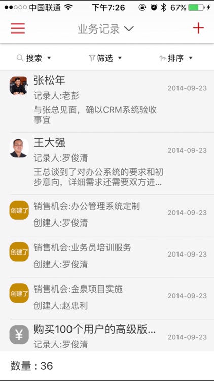 业务本—业务管理、客户管理和计划管理的便捷CRM screenshot-4