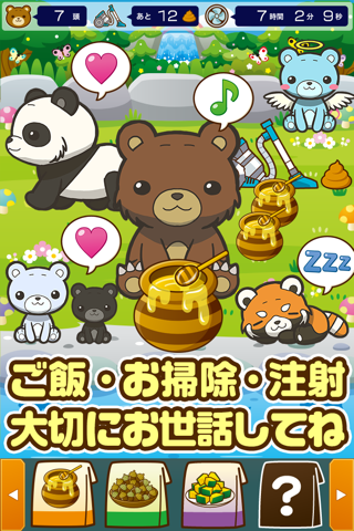 クマさんの森~熊を育てる楽しい育成ゲーム~ screenshot 2
