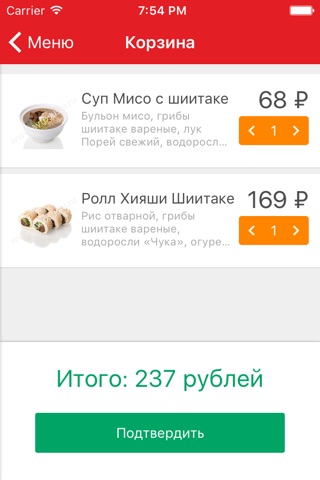 АВТОСУШИ screenshot 3