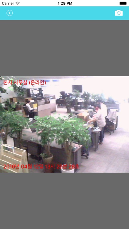 네트윈아이뷰 netween-i view