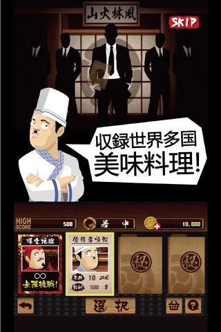 Foodie King screenshot 4