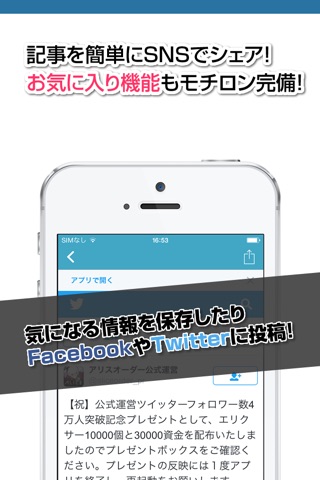 攻略ニュースまとめ for アリスオーダー(ALICE ORDER) screenshot 3