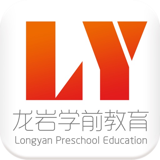 龙岩学前教育 icon