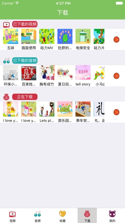 宝宝学知识 - 幼儿学拼音学汉字学数学的好帮手! screenshot-3