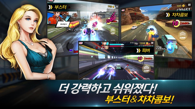 다함께 차차차2
