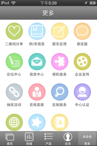 中国砚台 screenshot 3