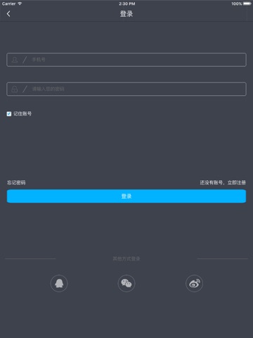 【图】耳卫士(截图3)