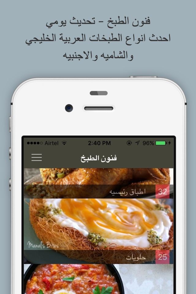 فنون الطبخ : اطباق رئيسيه حلويات وصفات شاميه عربية خليجية screenshot 2