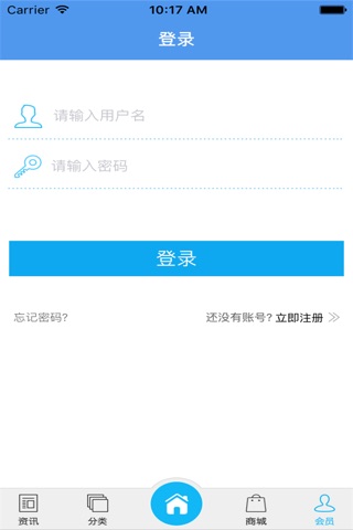 中国旅游平台 screenshot 3