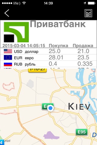 KursUA - Курсы валют в Украине screenshot 2
